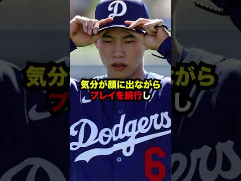 【衝撃】キムへソンの本性が明らかになり大谷翔平もビックリ