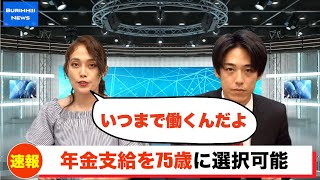 もしもアナウンサーの心の声が漏れたら