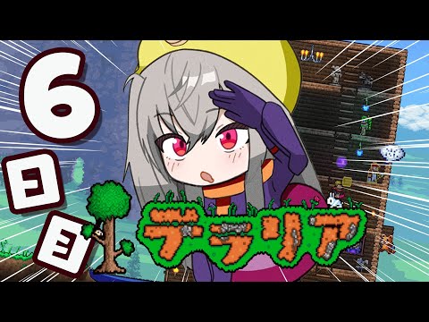 【テラリア】久しぶりのテラリア✨うれしいい#6【ホロライブ DEV_IS 響咲リオナ】