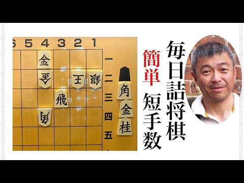 毎日詰将棋 その430
