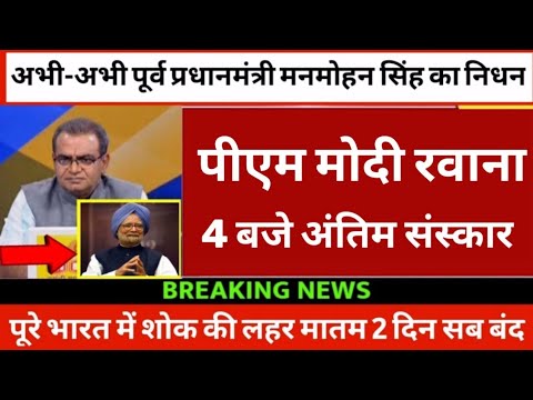 27 अगस्त 2023 आज की बड़ी खबरें। देश के मुख्य समाचार 27 August 2023 taaja khabar PM Modi #news