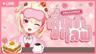【🔴KARAOKE】วายร้ายได้นอนครบ 11 ชม.【Poru 】#arproject