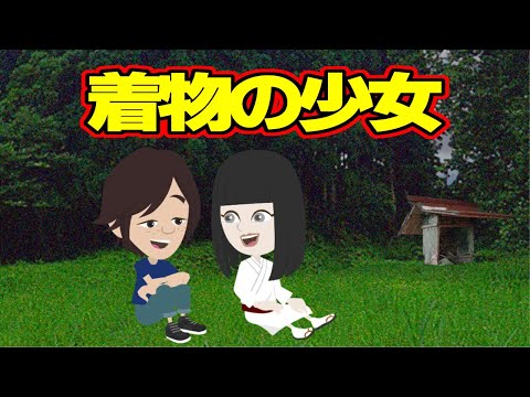 【不思議な話アニメ】着物の少女