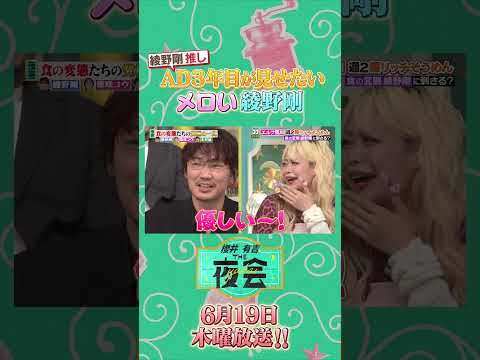 食の変態たちの究極の一食