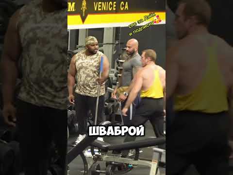 Анатолий Швабра На Бицуху