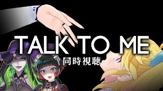 【 TALK TO ME 同時視聴 】降霊術って気持ちいい！？【Vtuber/ミラナ・ラヴィーナ】
