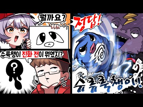 개드립이 넘쳐나는 통켓몬 맞추기ㅋㅋㅋ