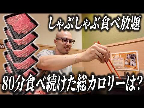 【検証】しゃぶ葉の食べ放題を限界まで食べたときのカロリーは？