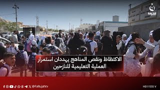 أهالي الموصل يحذرون من تفشي الأوبئة بسبب بقاء جـ.ـثث ضحايا حرب تحرير المدينة تحت الأنقاض