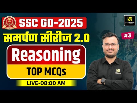 SSC GD 2025 | SSC GD Reasoning #3 | SSC GD Samarpan Series | Top MCQs | Himanshu Sir  | SSC Utkarsh