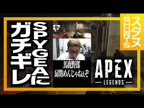 突然のガチギレ #Shorts【ApexLegends】