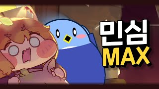 대뾴니의 무한 재투자 덕에 탄생한 역대급 민심의 게임 (feat. 트릭컬)