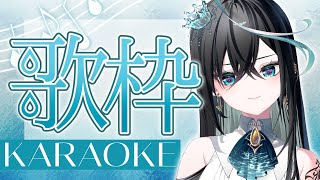 【消える歌枠】チル歌枠【 雨夜リズ / ミリプロ 】