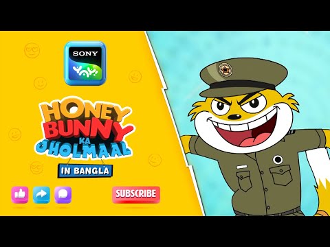 হানি বানি অ্যান্ড দ্য সিক্রেট সান প্যালেস | Full Episode in Bengali | Videos For Kids | HB
