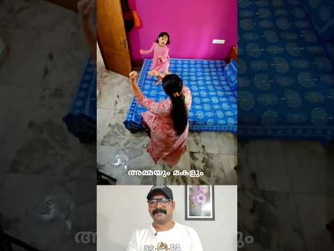 അമ്മയും മകളും പൊളി ഡാൻസ് ❤️ #shorts #viralvideo #viraldance