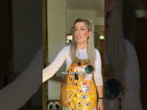 Μια συνηθισμένη μέρα 😋