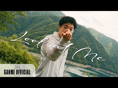 【MV】LOOK AT ME - GANMI feat.ZIN 【Mr.D】 | #CHOREOMUSIC #DANCEVIDEO