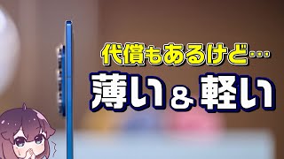 【驚愕＆高額】Galaxy Z Fold7/Flip7が発表された件