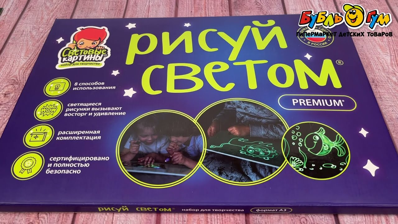  Картина световая Рисуй светом А3 - видео