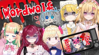Death Game┊ワードウルフ、狼を暴いたって罰はある！【ねむみるつ】 #vtuber