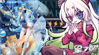 #111【S10シーズン  】【#星之翼 】【#星の翼】たまには真面目なサムネ。【バ美肉Vtuber実況】