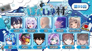 【AmongUs】月1まじめ議論٩(๑òωó๑)۶ #ぽんしょき村 【Vtuber/町山マチカ】