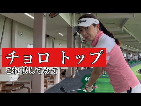 【コースでミスをする原因は練習のやり方かも？】