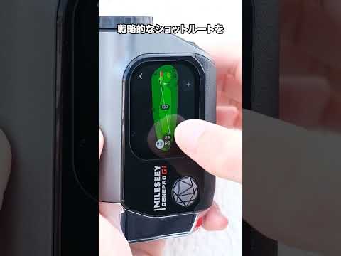 測定速度0.1秒。GPS搭載・スムーズなタッチ操作でゴルフの戦略が変わる！この最新ゴルフ距離計がすごい！【クラウドファンディング】『GenePro G1』#ゴルフ場 #shorts