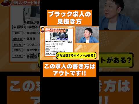 ブラック求人の見抜き方を解説します