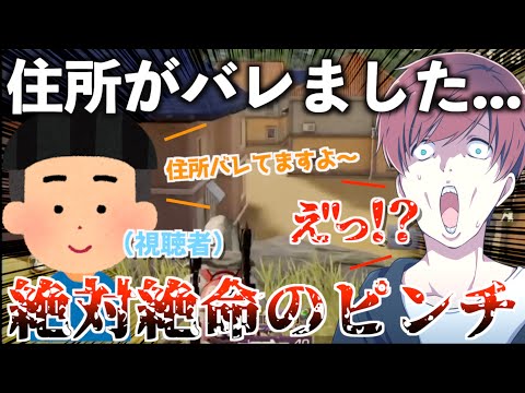 【荒野行動】生放送中に住所がバレてしまうという事件が発生してしまいました…。