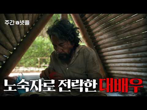 최고의 톱배우가 하룻밤 새 밑바닥으로 추락한 이유? 넷플릭스 신작 추천 | 주간 넷플릭스 10월 3주 차