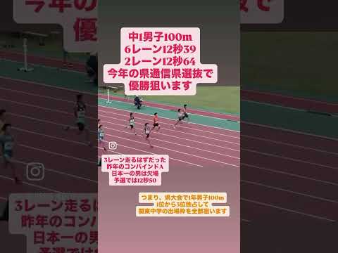 #スプリント #かけっこ #短距離