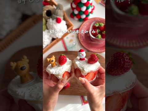 材料3つ１歳から食べられるクリスマスケーキ🍰 #セリア #xmas #cakerecipe