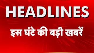 Top Headline: इस घंटे की बड़ी खबरें | CM Yogi Cabinet Ministry | Keralam CM | PM Modi | CM Vijay