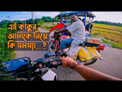 এই কাকুর আমাকে নিয়ে কি সমস্যা? My Village Vlog | KhilliBuzzChiru vlogs