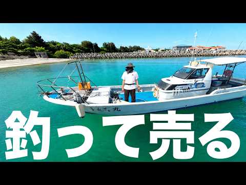 想像の2倍釣れたので漁協に売ったら驚いた