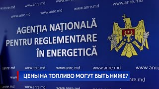 Цены на топливо могут быть ниже?