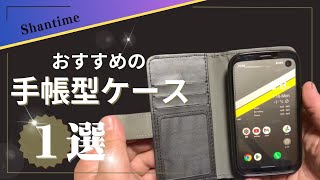 BALMUDA Phone　手帳型ケース