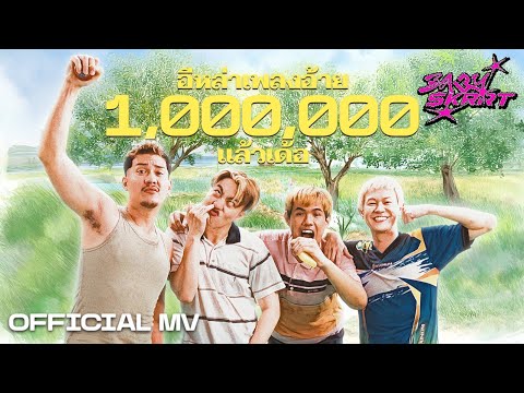 บักหำน้อย - BA3Y $KRRT feat. YUNGTARR [OFFICIAL MV]