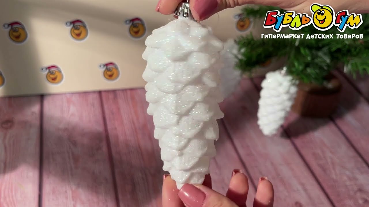 Набор украшений елочных шишка кедровая белая 4шт 11см - видео