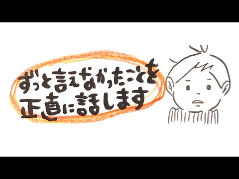 【もういいや、全部話します】
