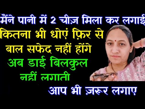 कॉफी का ये पानी 100 की उम्र तक बाल काले रखेगा,साबुन शैंपू से भी नहीं छूटेगा, #BestRemedyForGreyHair