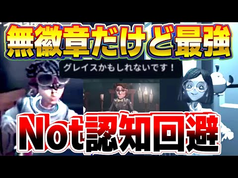 認知回避？いやこのキャラ最強ですけど【identityV/第五人格】