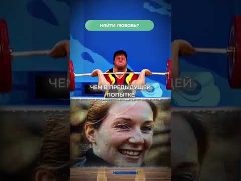 История Невероятной Победы на Олимпиаде!