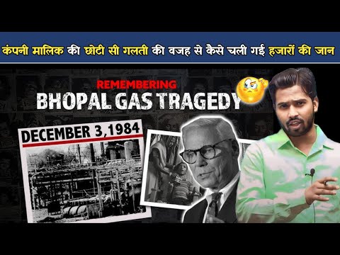 भोपाल गैस दुर्घटना में कैसे हुई 15000 लोगो की मौत | The Bhopal Gas Leak.?