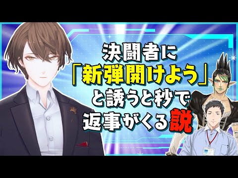 【目指せ理論値】返信の早いライバーは誰！？チャットスピードキング！！