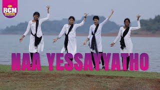 Naa Yessayyatho (Telugu Song)/CNP songs 2025/Beersheba children's ministry/Sunday school song