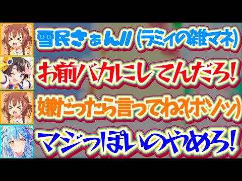 【突発コラボ】5分前に合流したラミィの前で『ラミィの雑声マネ』をするも、裏で嫌じゃないかを小声で確認してマジっぽさが出てしまうころさんw【ホロライブ切り抜き/大空スバル/戌神ころね/雪花ラミィ】