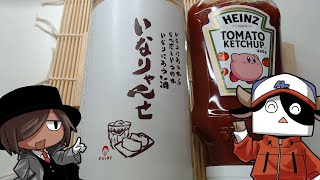 バシャウマです！(バシャウマではない)