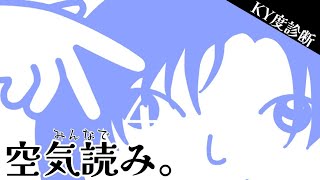 【みんなで空気読み。4】空気は "読む" のではなく "書く"【花籠つばさ / にじさんじ】
